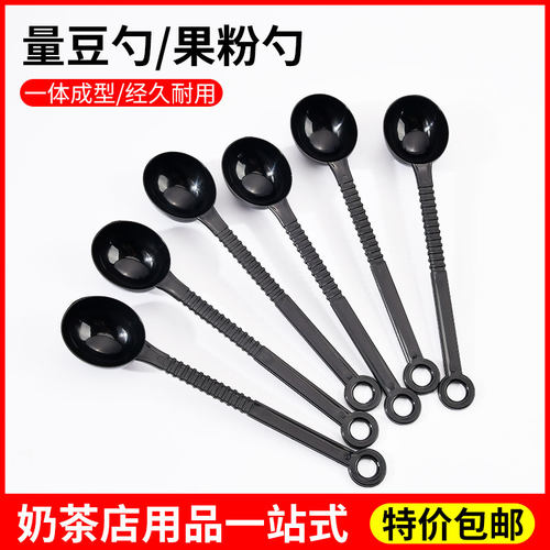 果粉勺塑料咖啡豆勺10克调料勺