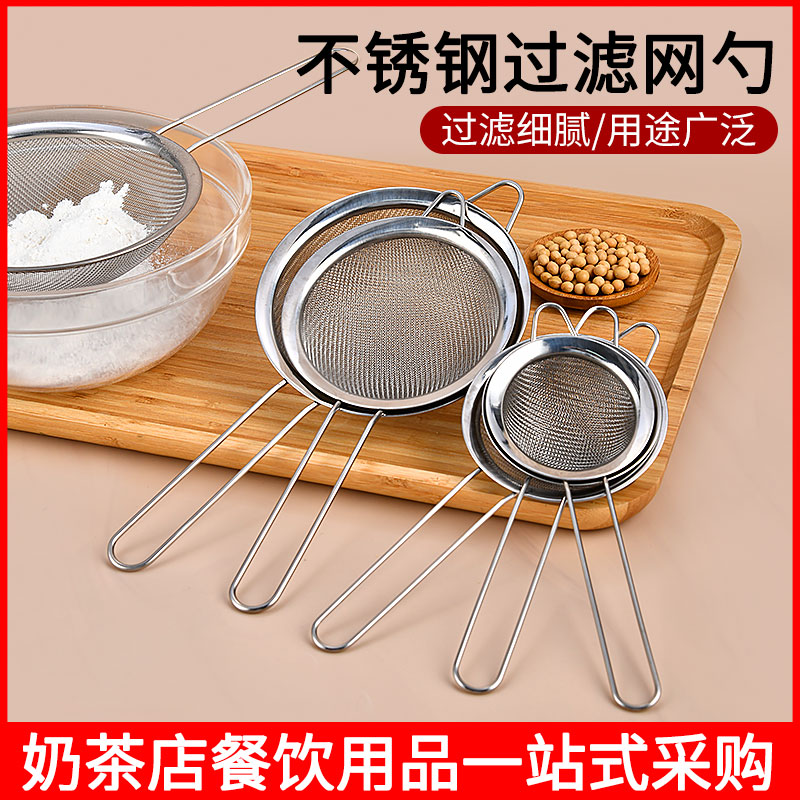 不锈钢漏勺过滤网筛捞面勺面粉筛油勺油捞麻辣烫果汁中药豆浆油格