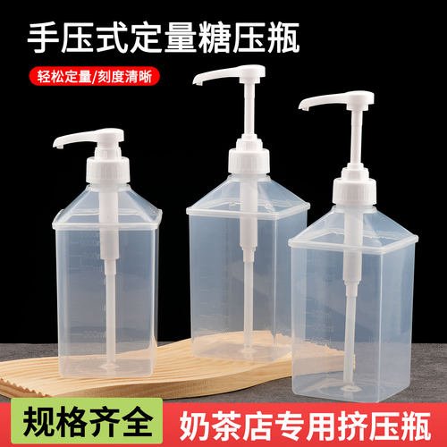 手压式糖压瓶塑料果糖糖浆挤压瓶