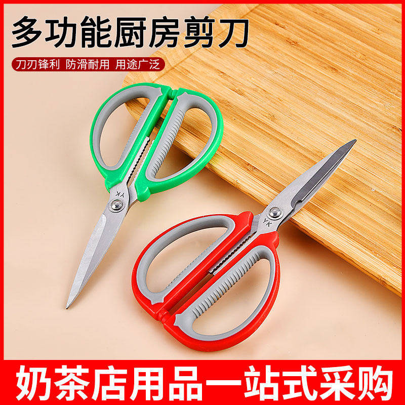 不锈钢厨房家用剪刀强力多功能剪刀鱼骨烧烤肉专用食物食用剪商用,居家日用,厨房剪刀,淘宝优惠券,粉丝福利购,淘宝优惠卷