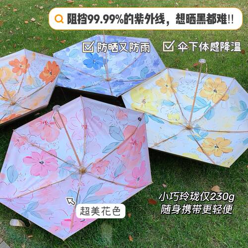 FIYU正品小金伞5.0纽扣伞遮阳伞金胶防晒伞晴雨两用五折伞日本