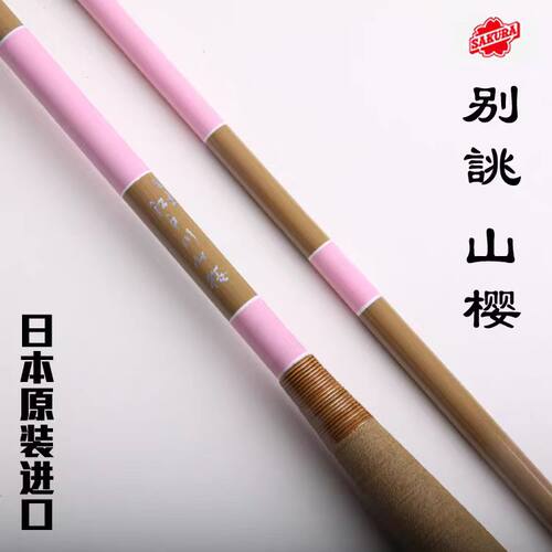 手工并继竿江户川进口鱼竿