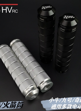 NHV脚踏小牛U+B UQI+ U1C U2 九号改装火箭脚踏筒平叉中轴芯脚蹬