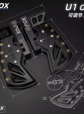 POX小牛新国标可调角度脚踏适合于U1 one车型原车直上可调脚踏板