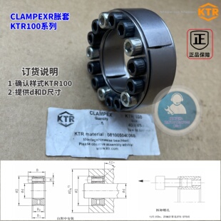 CLAMPEX系列KTR100/105/130/131/150/200/201/203/206/400胀套603