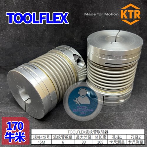 德国KTR-TOOLFLEX波纹管联轴器SM