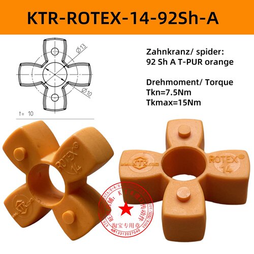 KTR-ROTEX14橙色92sha十字弹性体
