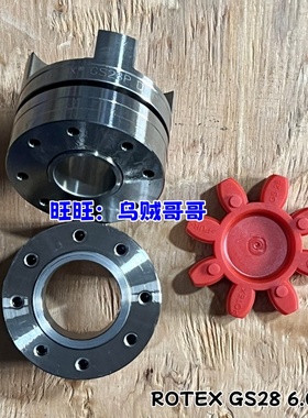KTR ROTEX GS24/28/38/42/48/55CH-NR主轴高速联轴器6.0胀紧式钢