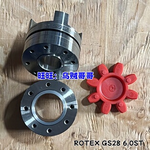 KTR ROTEX GS24/28/38/42/48/55CH-NR主轴高速联轴器6.0胀紧式钢