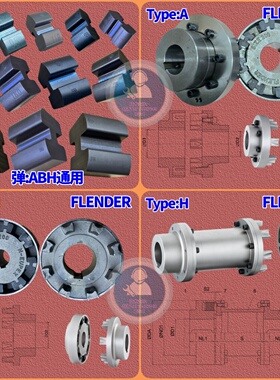 FLENDER N-EUPEX95A80B110H125/140/160/180/200/225/250联轴器垫