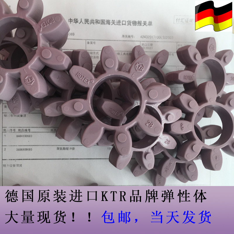 KTR ROTEX19/24/28/38/42/48/55/65/75/90/100/125弹性圈梅花垫片