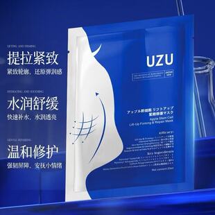 日本本土UZU干细胞提拉紧致修护面膜33ml精华细纹补水正品验证