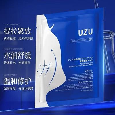 日本UZU干细胞提拉紧致修护面膜