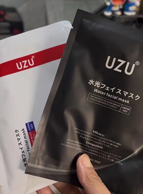 日本院线UZU备长炭黑炭水光面膜