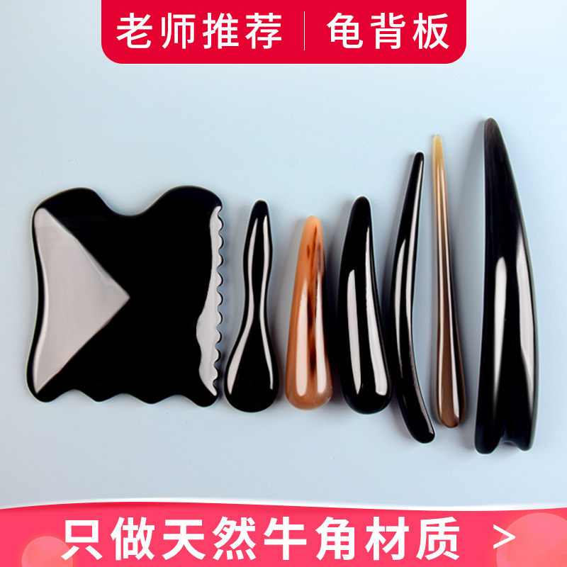 黑水牛角筋膜松懈刮痧板乌龟背圆盘体雕板背胸腿部头部身体拔筋棒