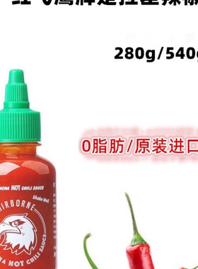 包邮泰国进口sriracha辣椒酱红飞鹰是拉差原味辣椒酱料理蒜蓉280G