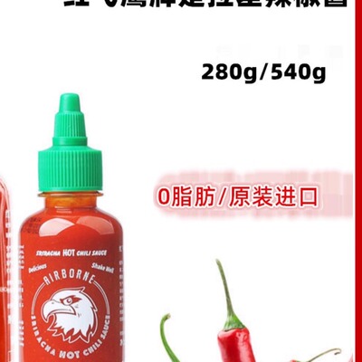 包邮泰国进口sriracha辣椒酱红飞鹰是拉差原味辣椒酱料理蒜蓉280G