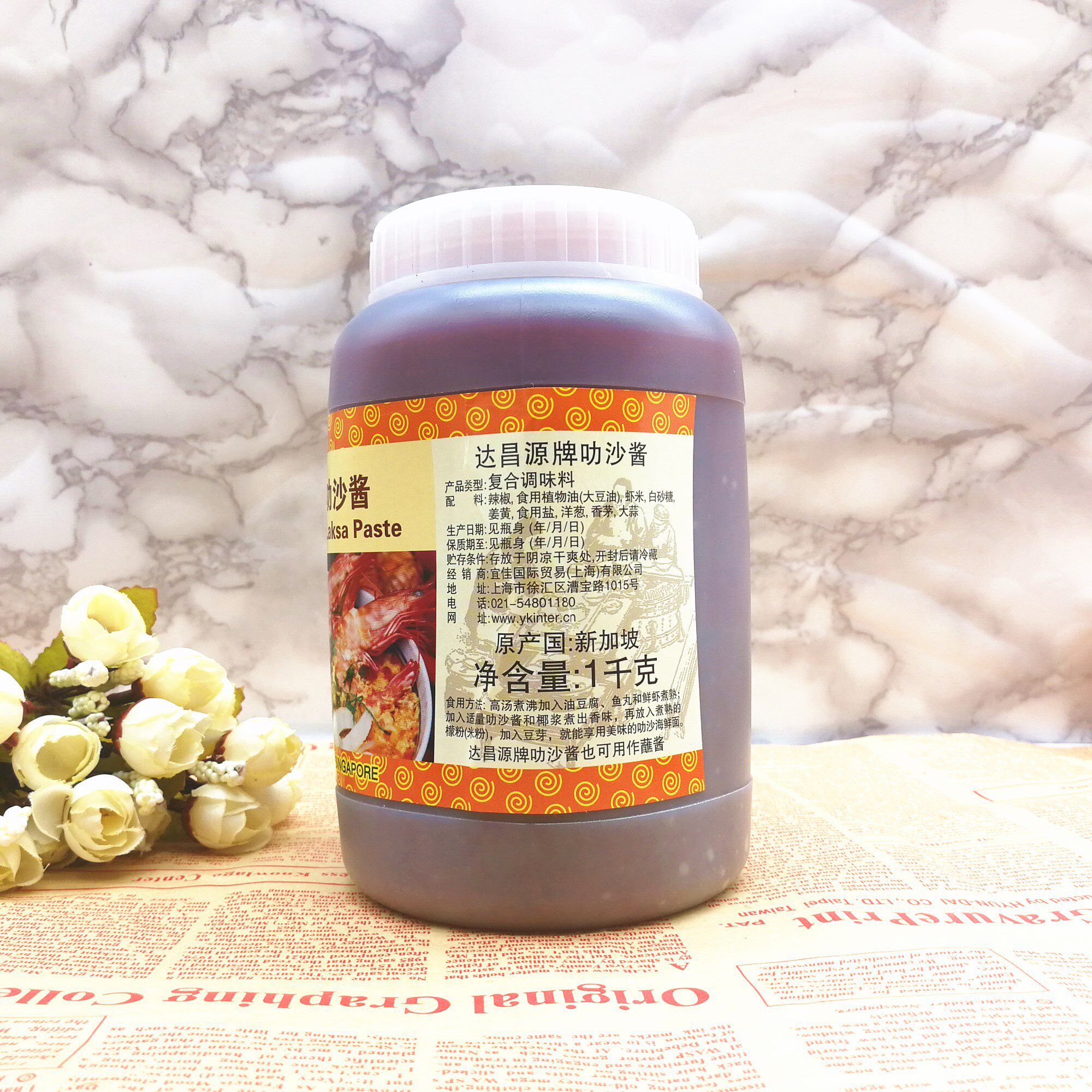 包邮 新加坡进口 达昌源叁巴酱1kg 桑巴酱 印尼炒饭酱 香辣虾酱