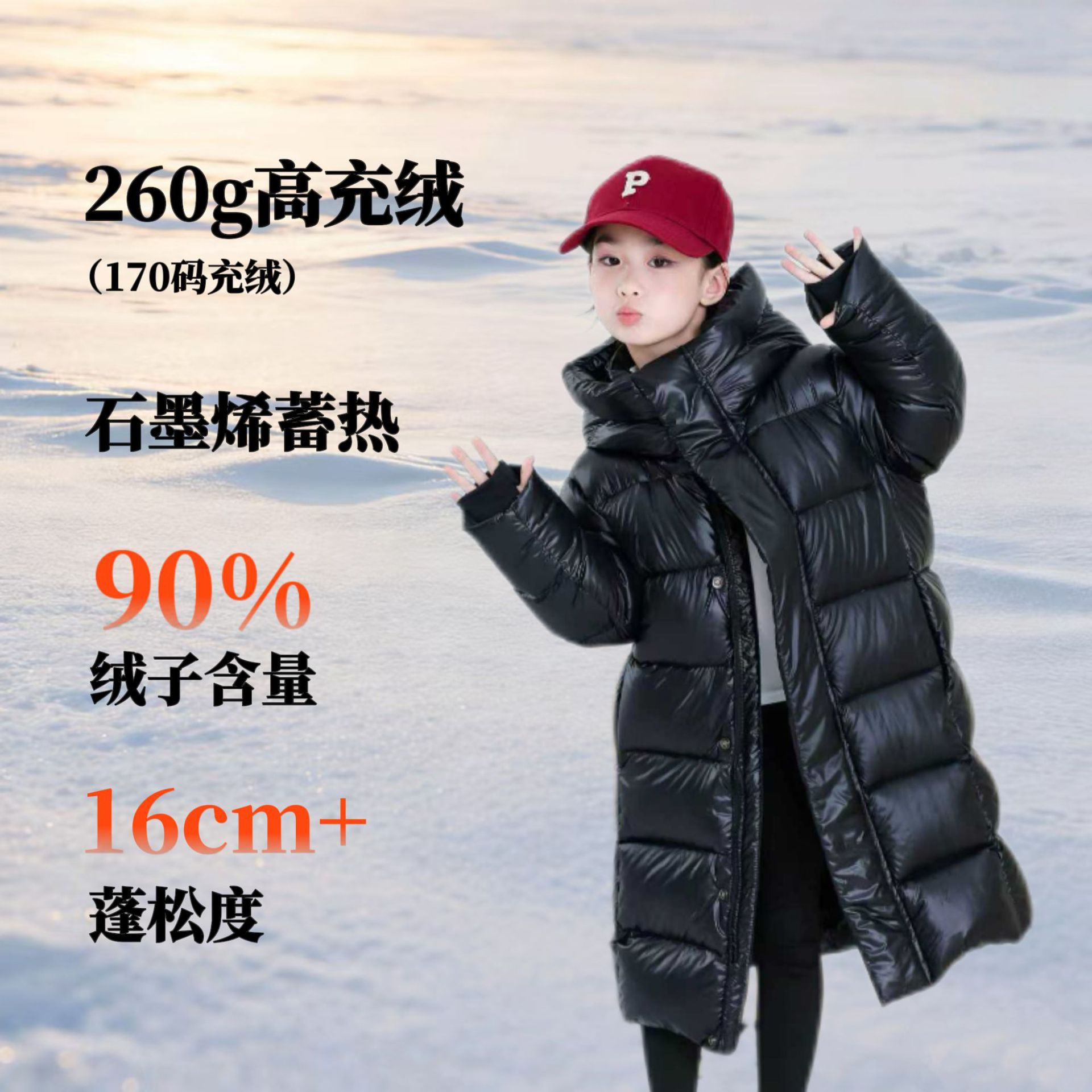 冬季中大童长款新标90绒羽绒服