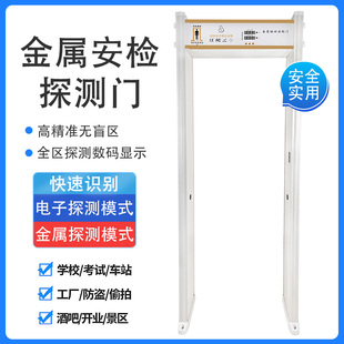 通过式医院安检门高灵敏度手机管制刀具酒店学校公检法金属探测门