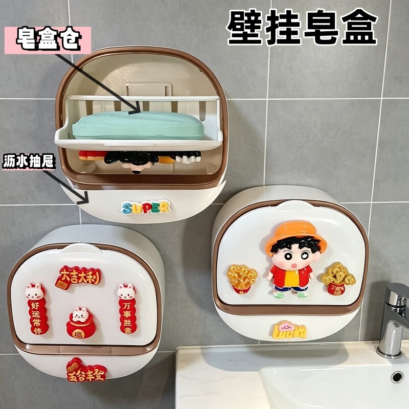 卡通创意壁挂免打孔皂盒带盖沥水香皂肥皂盒浴室挂墙皂盒置物架