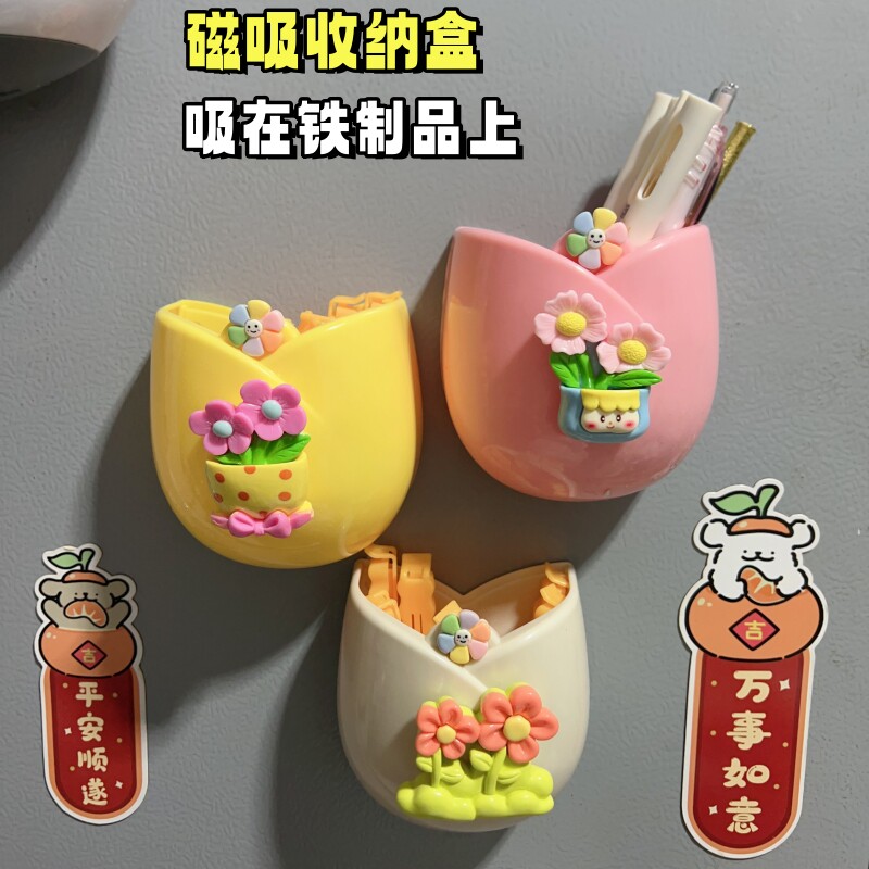 可爱花朵磁吸壁挂收纳盒冰箱贴家用厨房磁贴吸附置物架免打孔吸铁