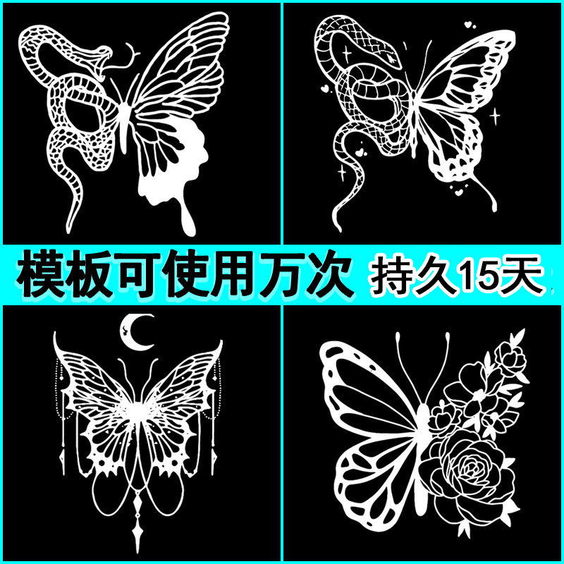 半永久纹身贴模板男女网红蝴蝶