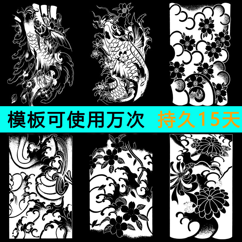 草本纹身贴半永久模板女男士花臂