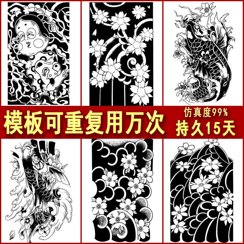 半永久纹身贴模板果汁草本膏男女持久花臂防水学生仿真海娜手绘膏