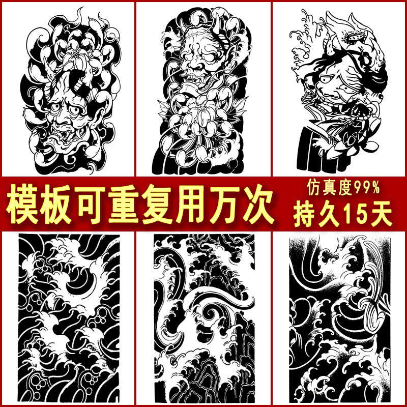 半永久纹身贴模板果汁草本膏男女