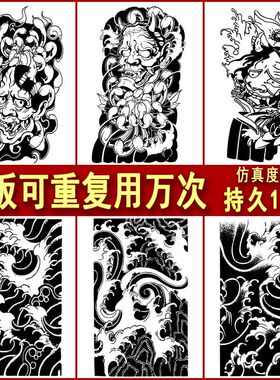 半永久纹身贴模板果汁草本膏男女