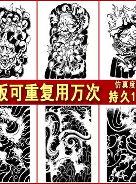 半永久纹身贴模板果汁草本膏男女