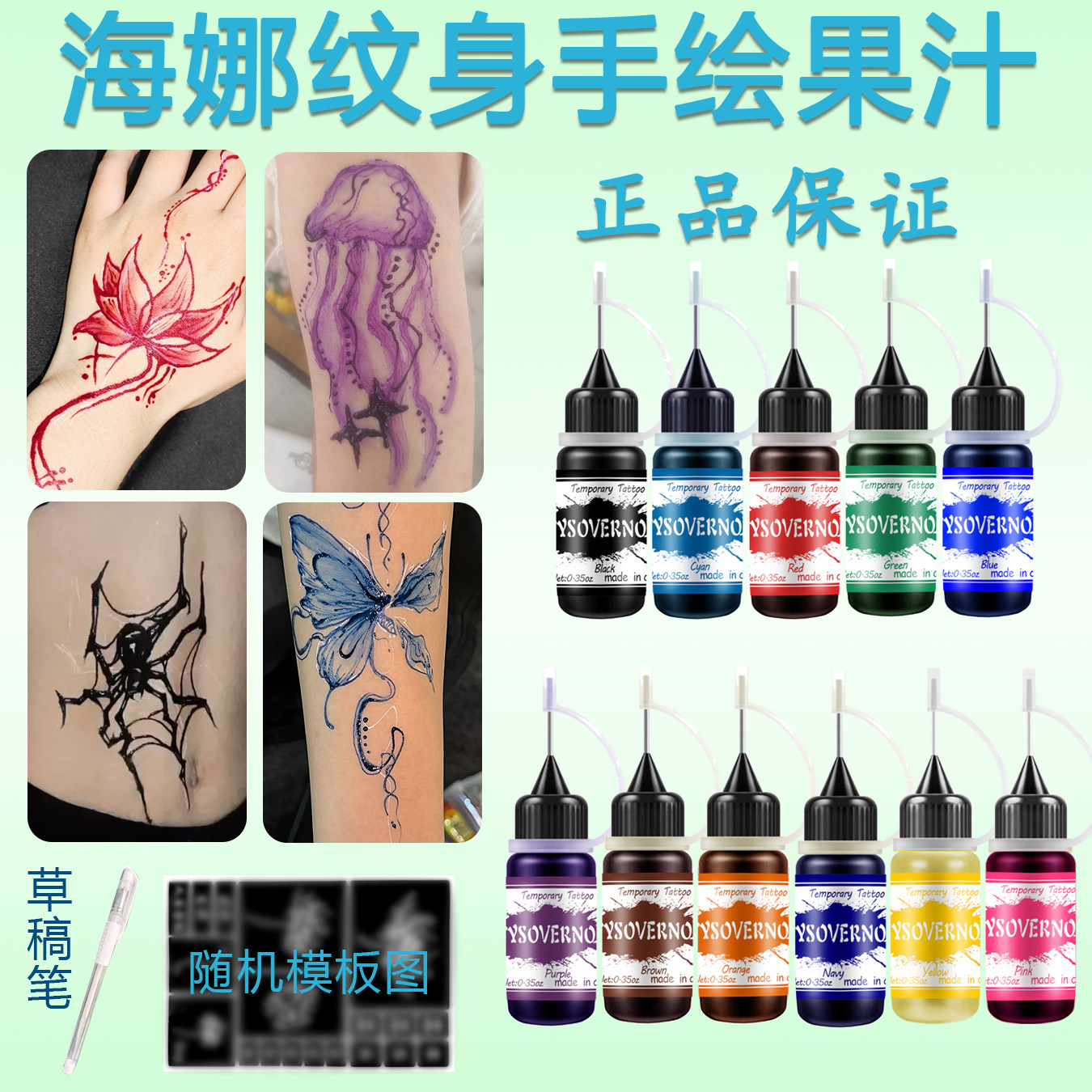 男女彩色果汁手绘纹身海娜膏DIY花臂逼真纹身贴纸仿真防水持久膏