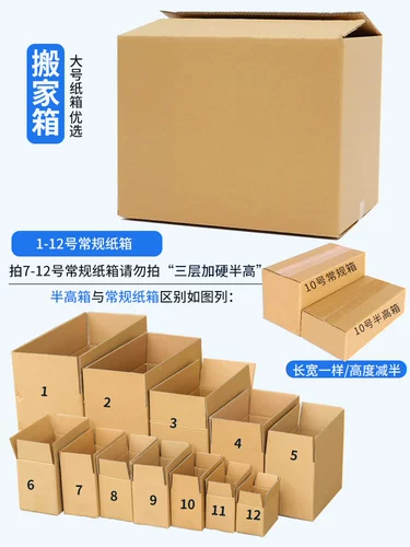 Коробка, пакет, упаковка, ящик для хранения для переезда