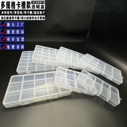 姿盒塑业卡槽防窜PP收纳盒