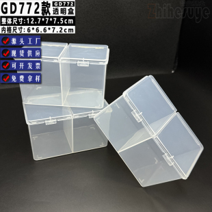 GD772款固定加高2格单开透明PP塑料盒 桌面展示台储物零件收纳盒