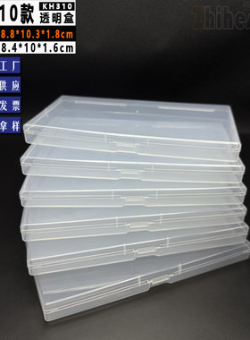 KH310款PP透明口罩收纳盒