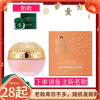 柏晶龍血膏修護(hù)美顏貴婦美顏膏