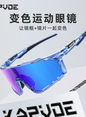 KAPVOE卡普沃骑士变色骑行眼镜框近视运动公路自行车户外防风日夜