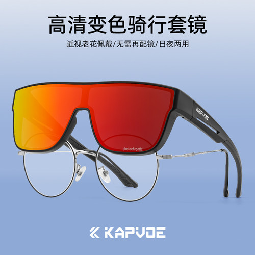 KAPVOE卡普沃近视套镜骑行眼镜