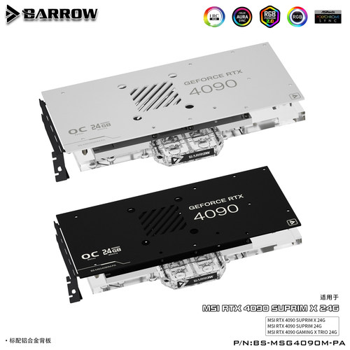 魔龙超龙4090显卡水冷头BARROW