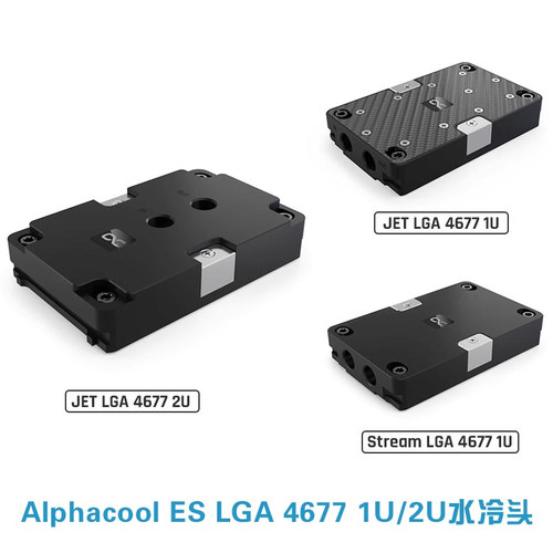 ALPHACOOL服务器6096冷头新款