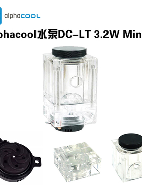 新款 Alphacool水泵DC-LT 3.2W Mini版 体积小 静音循环直流泵箱