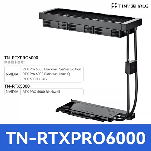 PRO6000工作站版服务器GPU显卡一体式散热器水冷头液冷全金属版