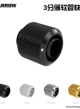 Barrow G1/4 三分(3/8