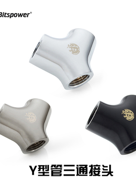 Bitspower Y型管三通接头 快拧接头 水冷配件BP-YB