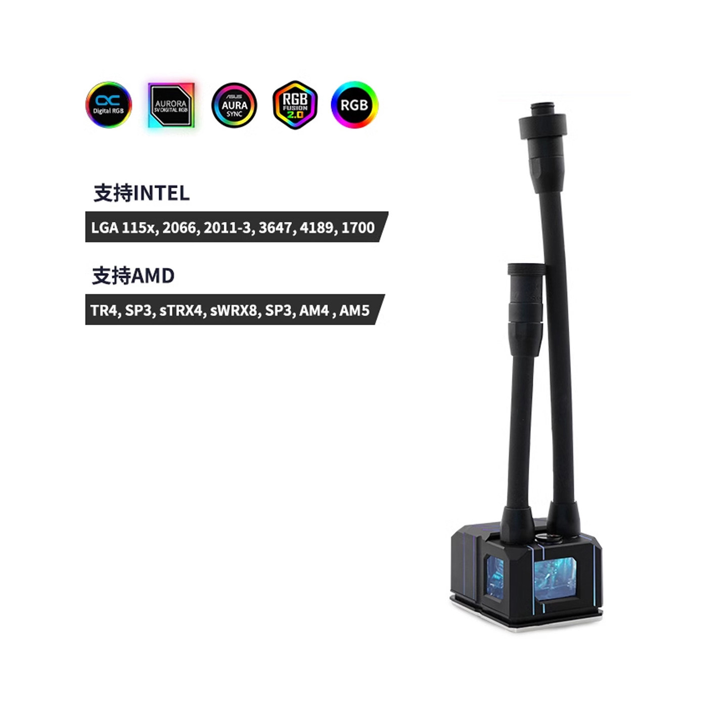 1700水冷头Alphacool一体式