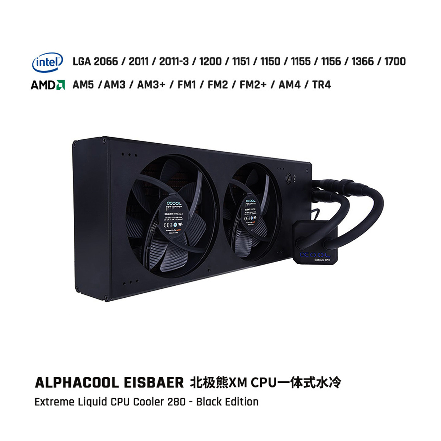 alphacool可扩展水冷散热器