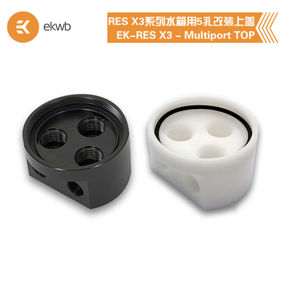 EKWBX3系列水箱5孔改装上盖