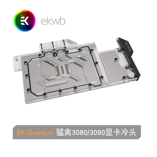 EK-Quantum 华硕猛禽3080/3090显卡散热全覆盖冷头EKWB水冷分体式